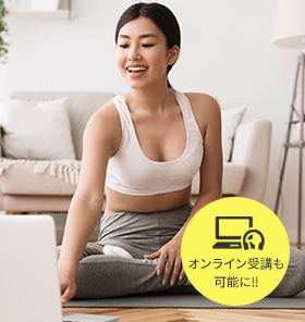 全米ヨガアライアンス