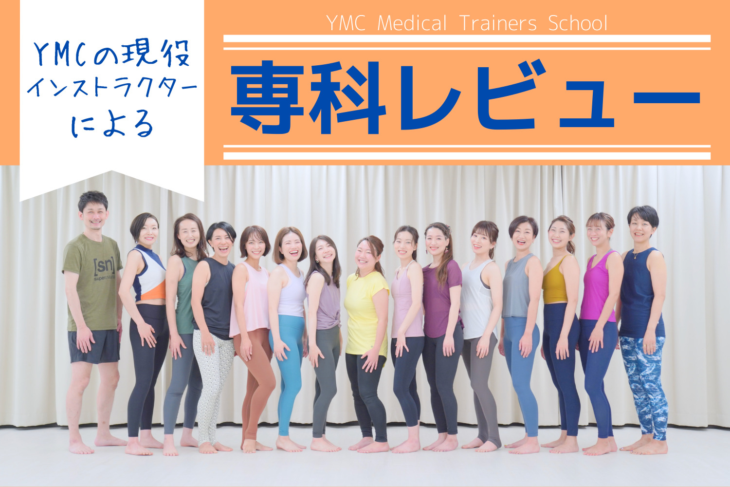 【専科レビュー】小顔フェイシャルヨガの実用性